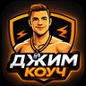 Джим Коуч